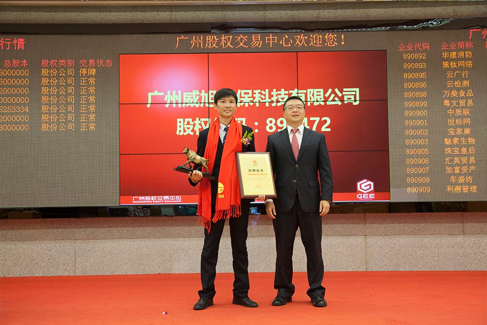 Listing ceremony