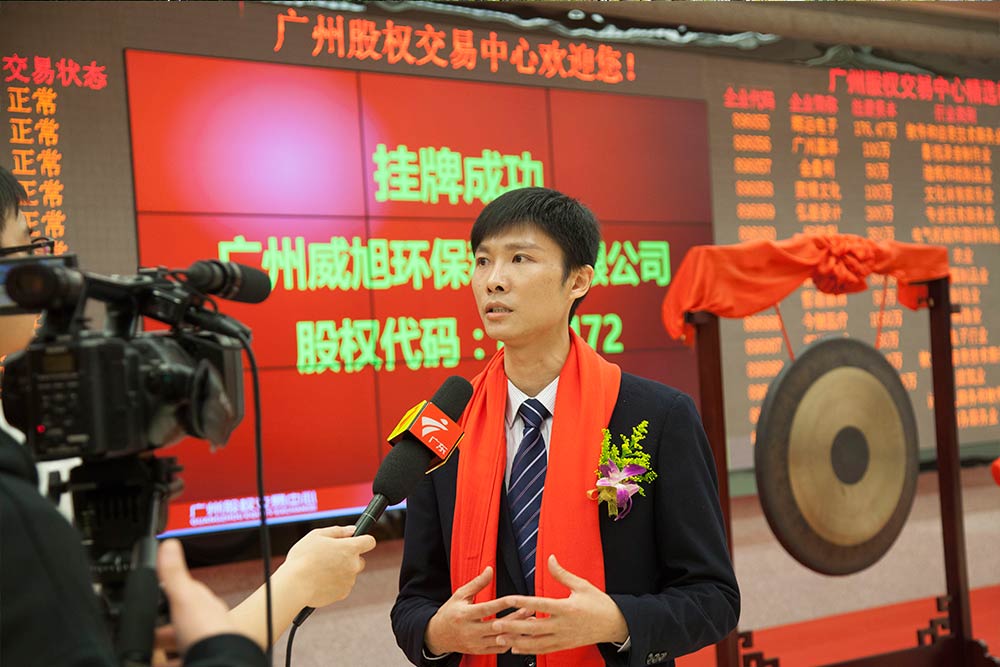 Listing ceremony