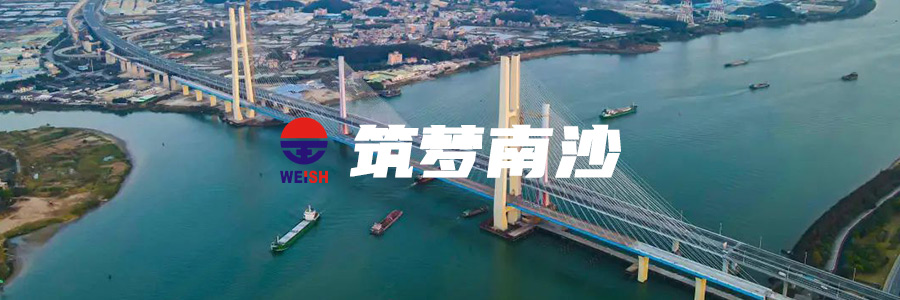 青春图南 筑梦南沙