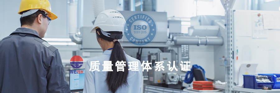 喜讯！|热烈祝贺威旭环保荣获ISO9001质量管理体系认证证书！