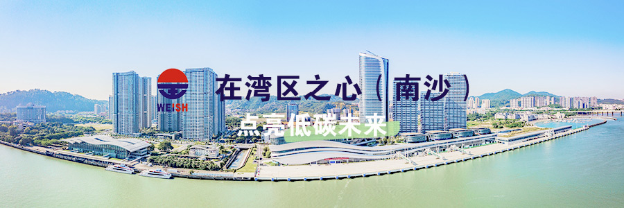 湾区之心（南沙）