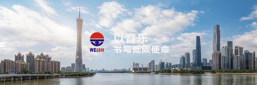 以音乐书写低碳使命